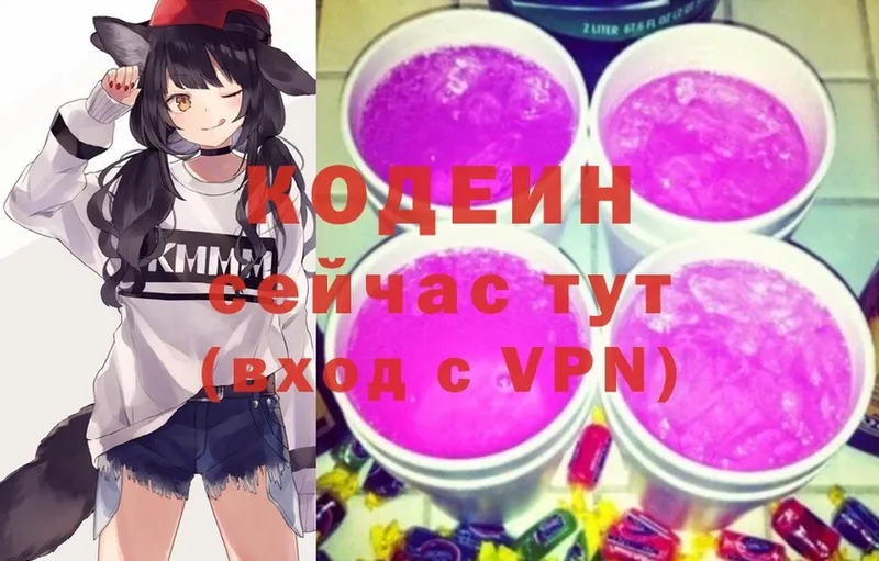 Codein Purple Drank  Рыбное 