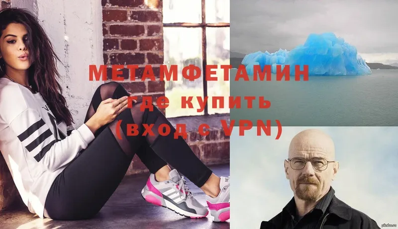 МЕТАМФЕТАМИН Methamphetamine  Рыбное 